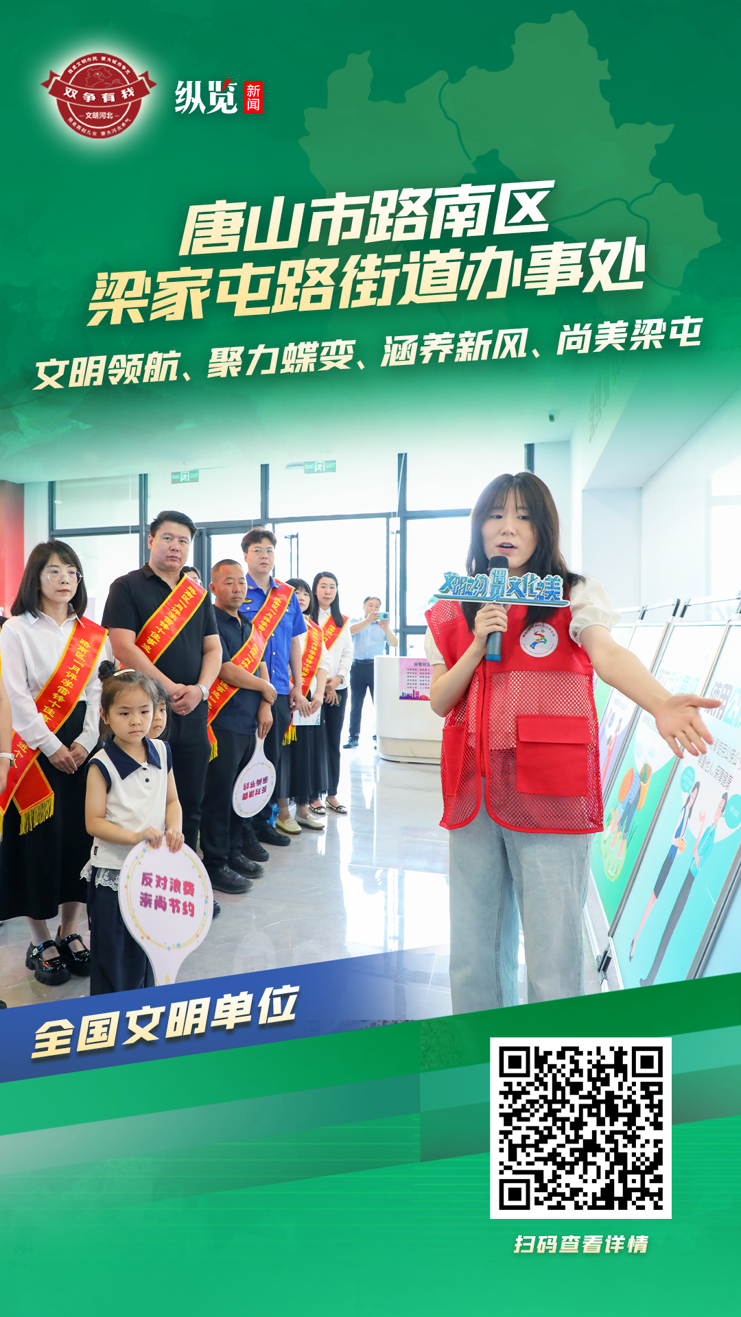 唐山市路南区梁家屯路街道办事处.png